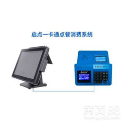 东莞食堂微信订餐点餐系统与员工食堂消费机安装方案